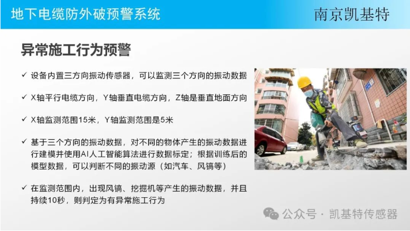 地釘檢測服務(wù)，確保施工安全與效率