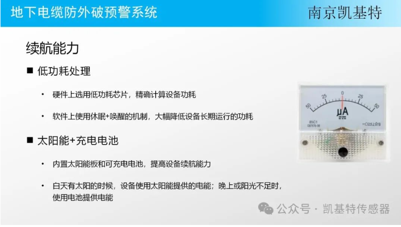 地釘安全預(yù)警，守護(hù)您的腳下安全
