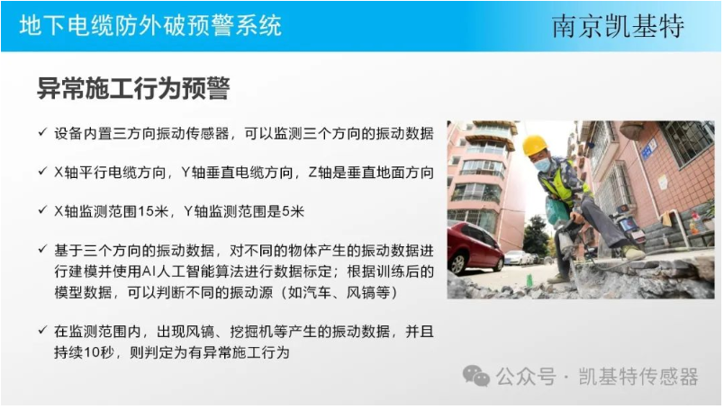 地釘監(jiān)測(cè)方案，確保安全，提升效率 在當(dāng)今快節(jié)奏的環(huán)境中，我們對(duì)于工作場(chǎng)所的安全和效率有著越來越高的要求。地釘作為常見的施工工具，其安全性與否直接影響到員工的生命財(cái)產(chǎn)安全以及工程的順利進(jìn)行。因此，引入